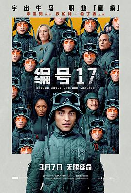 编号17编号17免费高清完整版在线观看