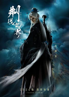 霹雳英雄战纪之刜伐世界免费高清完整版在线观看