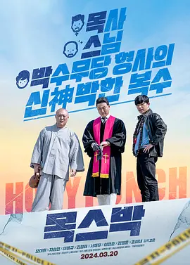 宗教与黑道宗教与黑道免费高清完整版在线观看