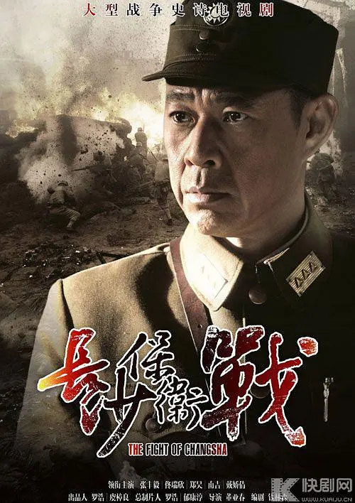 长沙保卫战[电影解说]长沙保卫战[电影解说]免费高清完整版在线观看