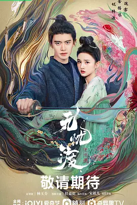 无忧渡无忧渡免费高清完整版在线观看