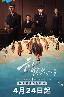 无尽的尽头无尽的尽头免费高清完整版在线观看