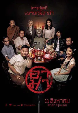 奶奶2016[电影解说]奶奶2016[电影解说]免费高清完整版在线观看